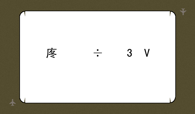 废都完整版下载