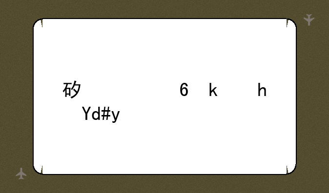 矿工小游戏名字