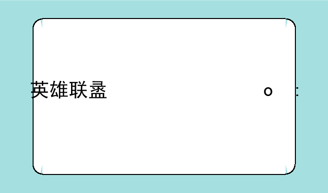 英雄联盟总决赛历届冠军