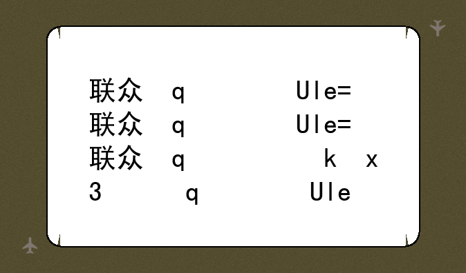 联众台球瞄准器;联众台球瞄准器下载